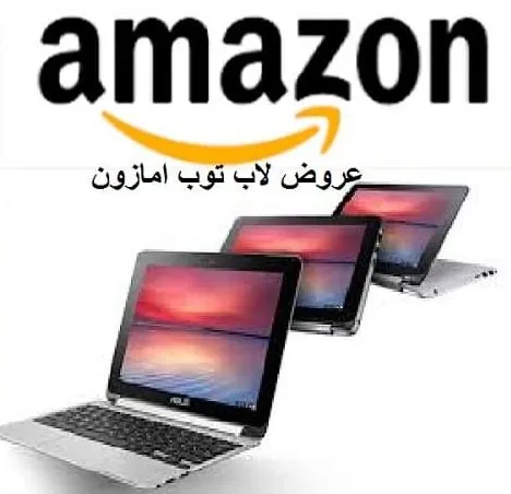 لاب توب امازون