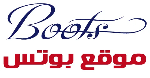 كود خصم بوتس 2025 كوبون 60% لكافة منتجات موقع boots -كوبونات