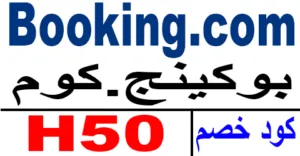 كود خصم بوكينج 2025 كوبون 50% لحجوزات موقع booking - كوبونات