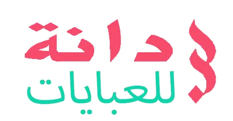 دانة-daanah