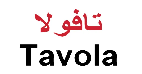 كوبون-خصم-تاڤولا-2025-كود-30-شامل-كافة-اواني-المطبخ