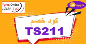 Tyres Online Discount Code 2025 Get 30% Off on All Tyres