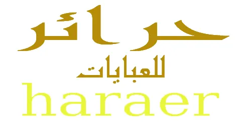 كوبون خصم حرائر 2025 : كود بقيمة 80% فعال 100% لكل Haraer ksa