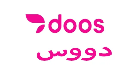 كود-خصم-doos-2025-كوبون-10-لجميع-طلبياتك-متجر-دووس-اونلاين