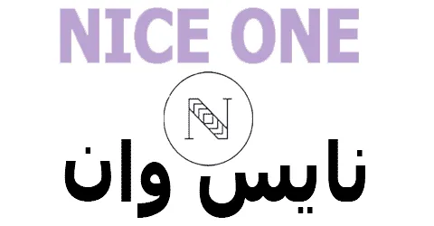 كود خصم نايس ون كوبون 70% لكافة عروض nice one