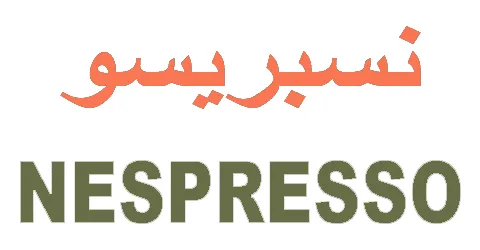 كود-خصم-كبسولات-نسبريسو-2025-كوبون-60-لكل-موقع-nespresso
