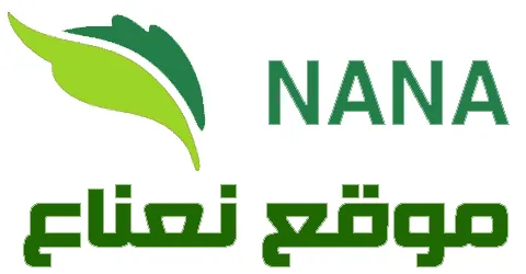 كود-خصم-نعناع-2025-كوبون-بقيمة-45-لطلبياتك-من-nana-كوبونات