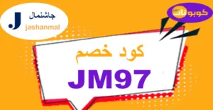 jashanmal discount code uae 2025: New 80% coupon - كوبونات