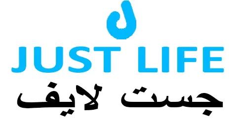كود خصم جست لايف الامارات كوبون 75% لكل طلبياتك justlifeuae كود خصم جست لايف الامارات كوبون 75% لكل طلبياتك justlifeuae