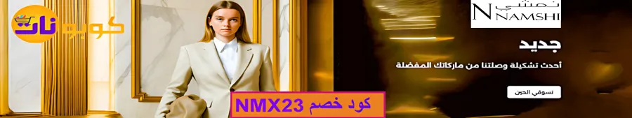 تشكيلة ماركاتك المفضلة