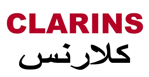 كود خصم كلارنس 2025 ينقص 90% على مستحضرات Clarins المميزة