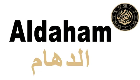 كود خصم الدهام للساعات 2025 كوبون 80% لأحدث تشكيلات Aldaham