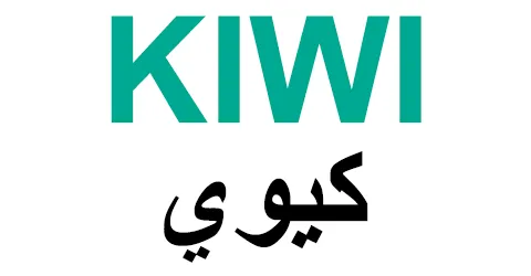 كيوي - Kiwi