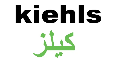 كود خصم كيلز الامارات 2025 كوبون 60% لإجمالي سلة تسوقك كود خصم كيلز الامارات 2025 كوبون 60% لإجمالي سلة تسوقك