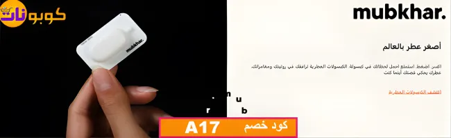 مبخر