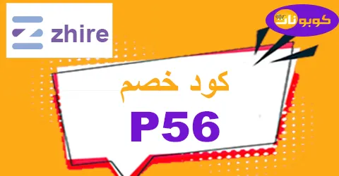 Ezhire promo code 2025 coupon 70% on car rentals at ezhire uae