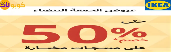 ايكيا
