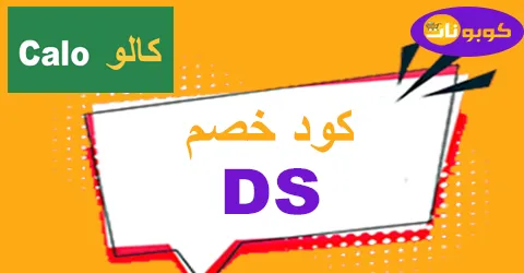 Calo Discount Code 2025: 70% Off Healthy Meals -كوبونات