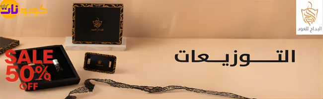 البداح للعود