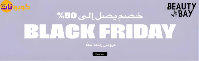 بيوتي باي