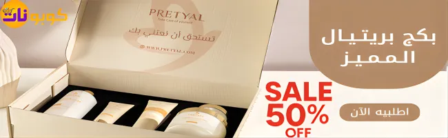 بريتال