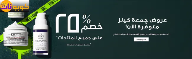 كيلز