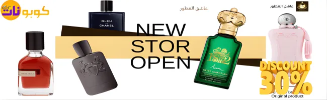 عاشق للعطور