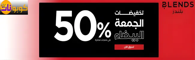 بلندز