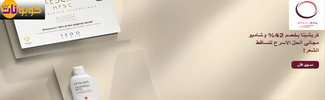 اوفرز اونلي