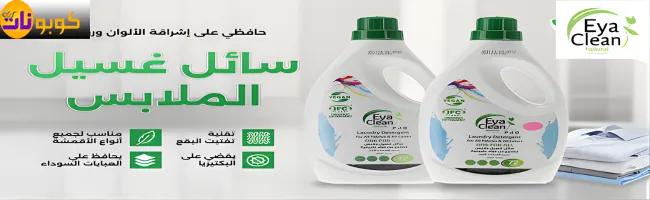 ايا كلين