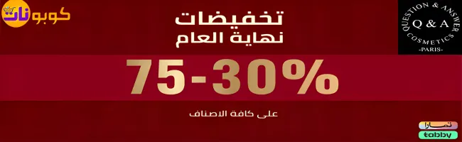 كيو اند ايه