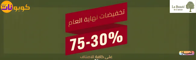 لابتويه دي لامور
