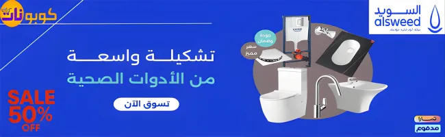 السويد