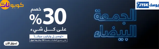 يوسك