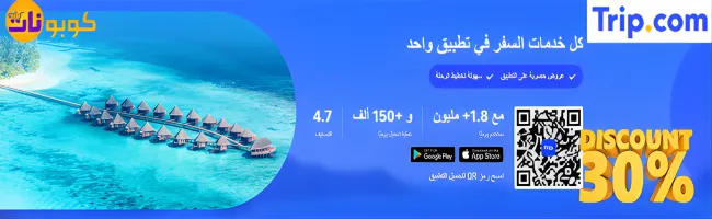 تريب دوت كوم