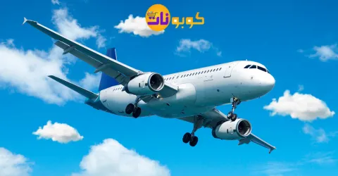 كود خصم طيران الجزيرة 2026 |اقوى كوبونات وعروض تصل حتى 50%