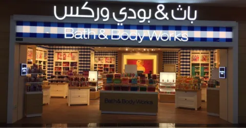 اقرب باث اند بودي من موقعي