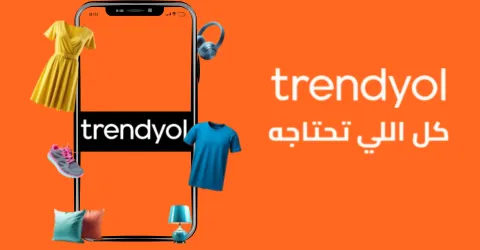 موقع ترينديول اصلي