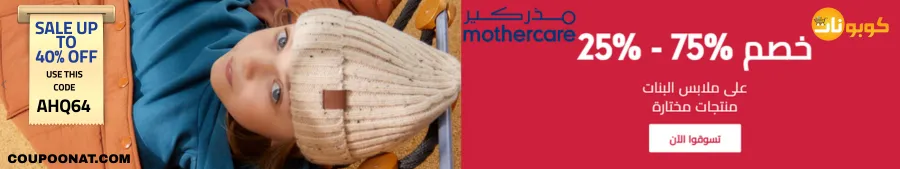 منتجات مذركير