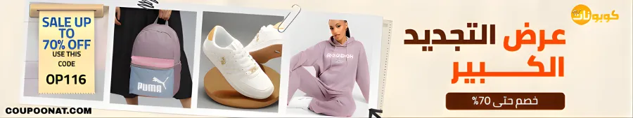 نون العودة للمدارس