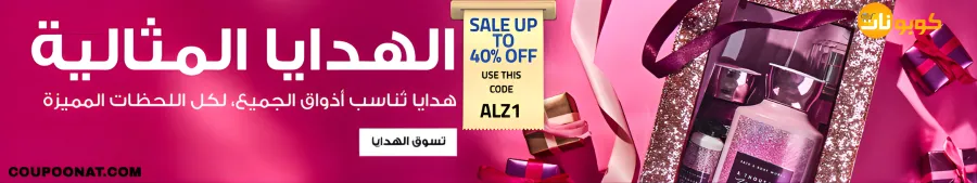 منتجات باث اند بودي وركس