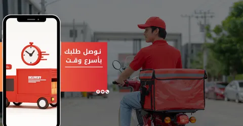 ارخص تطبيق توصيل طلبات