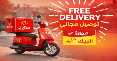 توصيل البيك