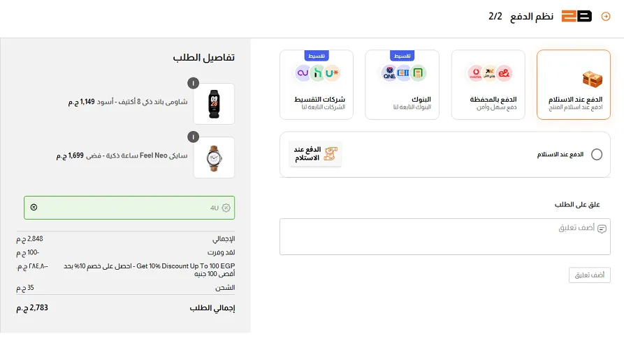 كود خصم توبي المجرب