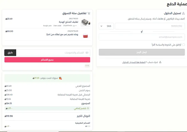 تجربتي مع كود خصم بلندز