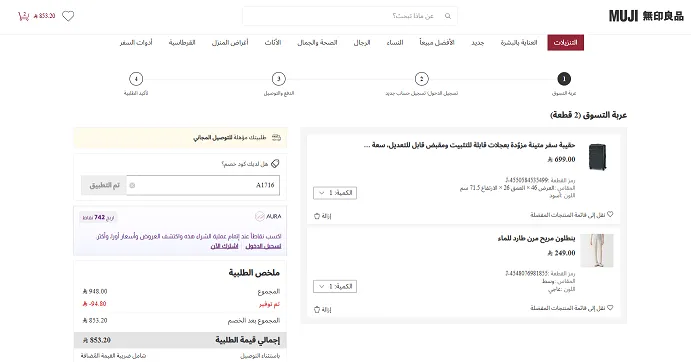 اثبات فاعلية كود خصم موجي