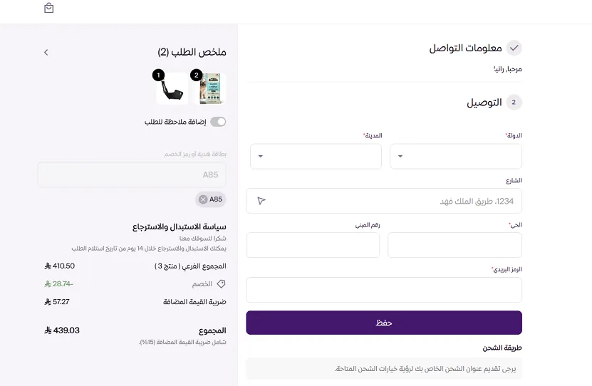 تجربتي مع كود خصم كاتي