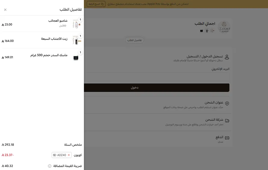 تجربتي مع كود خصم العجائب