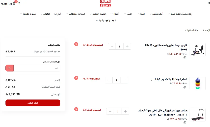 تجربتي الشخصية مع كود خصم الفالح