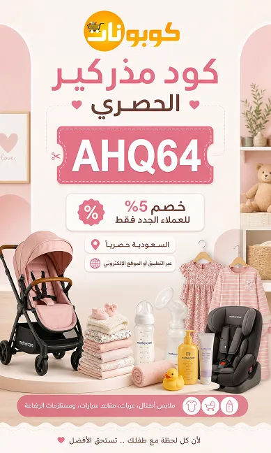 كود خصم مذركير